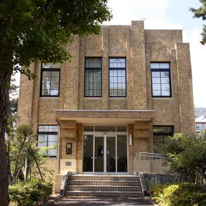 旭町学術資料展示館
